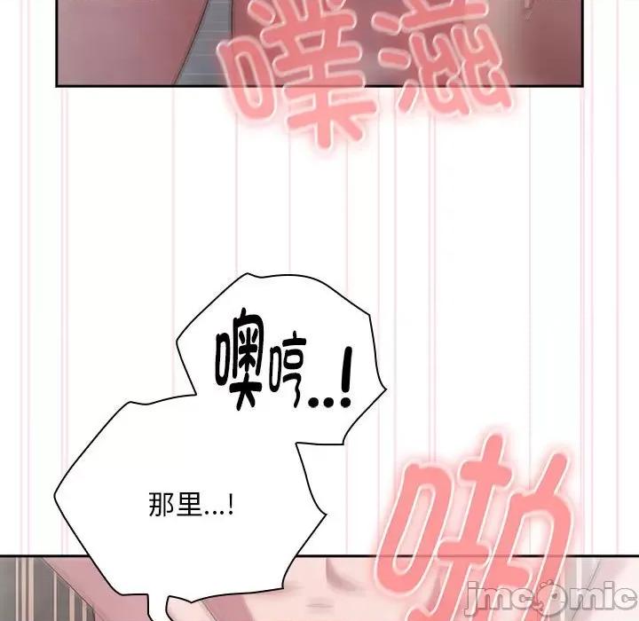 大企业里的小秘密 大企业里的小秘密-大企业里的小秘密 第24话 第115页