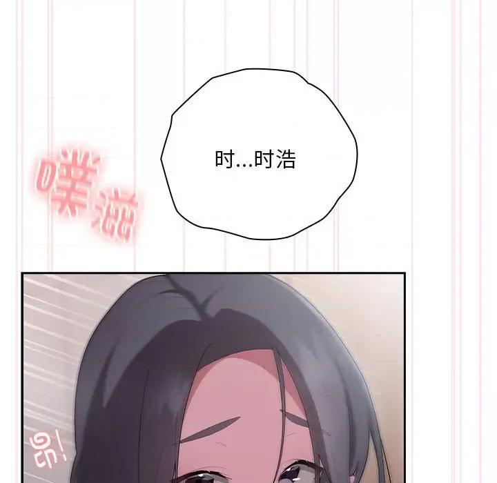 大企业里的小秘密 大企业里的小秘密-大企业里的小秘密 第24话 第121页