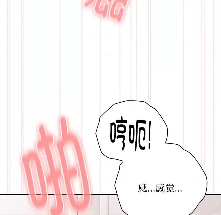 大企业里的小秘密 大企业里的小秘密-大企业里的小秘密 第24话 第123页