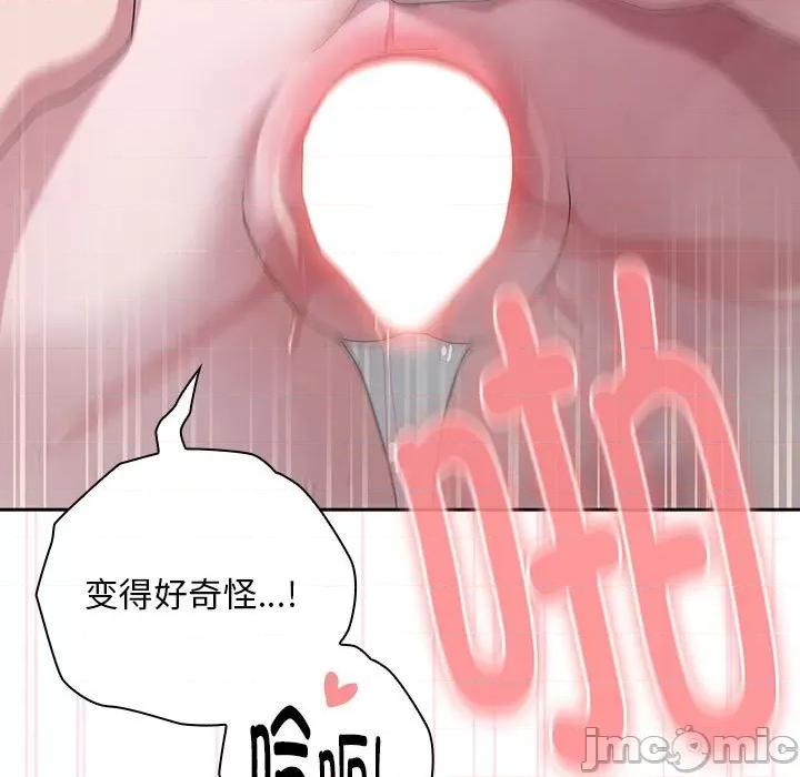 大企业里的小秘密 大企业里的小秘密-大企业里的小秘密 第24话 第125页