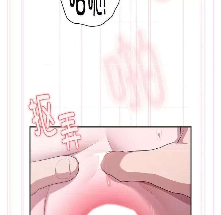 大企业里的小秘密 大企业里的小秘密-大企业里的小秘密 第24话 第126页