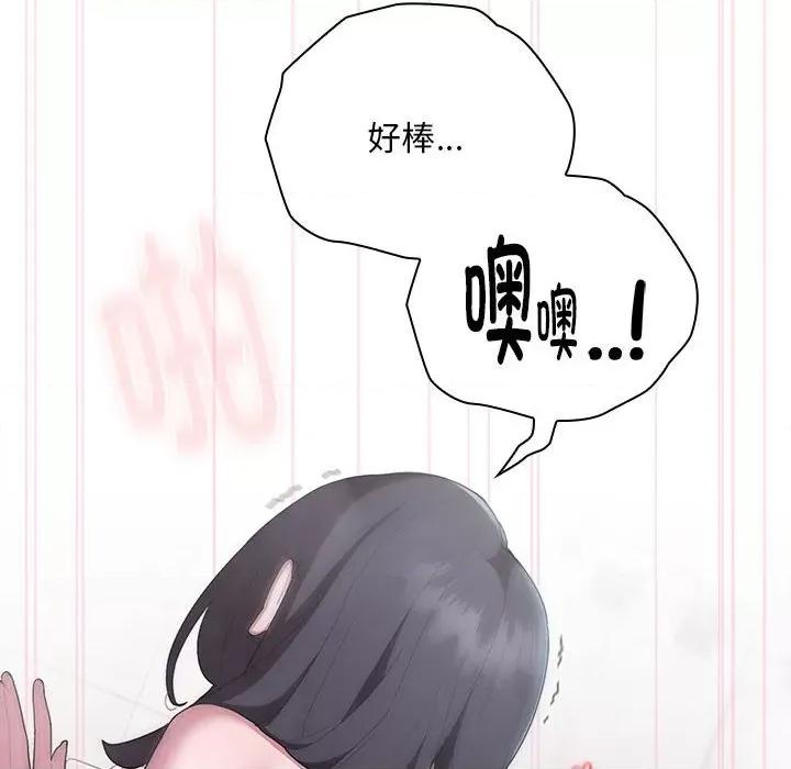 大企业里的小秘密 大企业里的小秘密-大企业里的小秘密 第24话 第128页