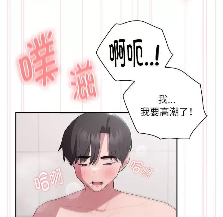 大企业里的小秘密 大企业里的小秘密-大企业里的小秘密 第24话 第131页