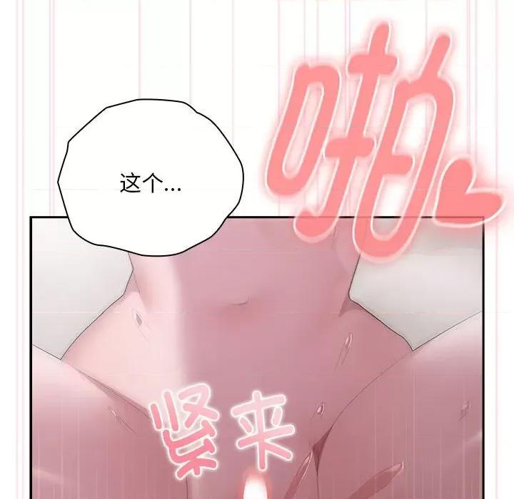 大企业里的小秘密 大企业里的小秘密-大企业里的小秘密 第24话 第133页