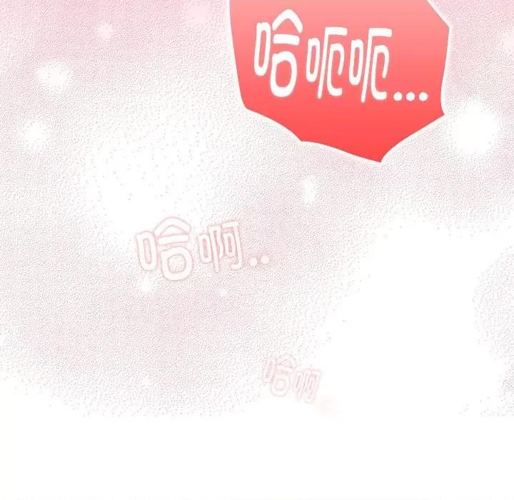 大企业里的小秘密 大企业里的小秘密-大企业里的小秘密 第24话 第142页