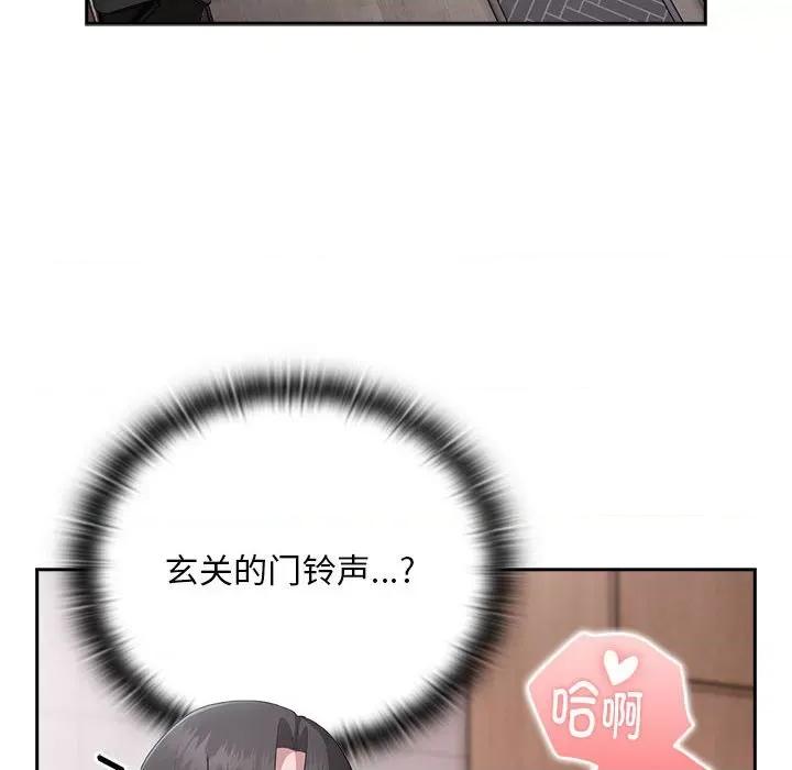 大企业里的小秘密 大企业里的小秘密-大企业里的小秘密 第24话 第144页