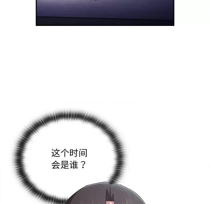 大企业里的小秘密 大企业里的小秘密-大企业里的小秘密 第24话 第149页