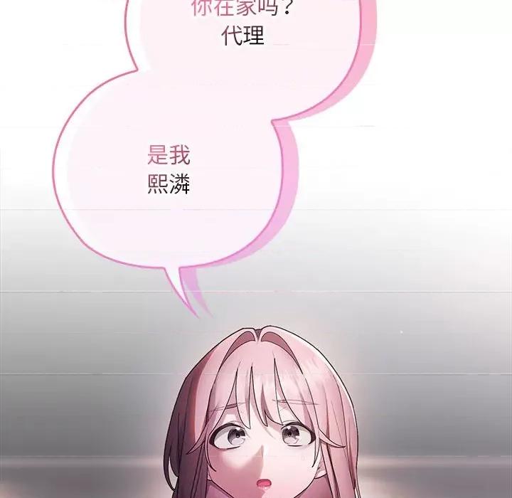 大企业里的小秘密 大企业里的小秘密-大企业里的小秘密 第24话 第152页