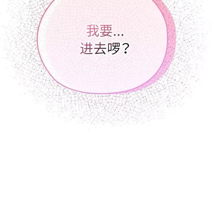 大企业里的小秘密 大企业里的小秘密-大企业里的小秘密 第24话 第156页