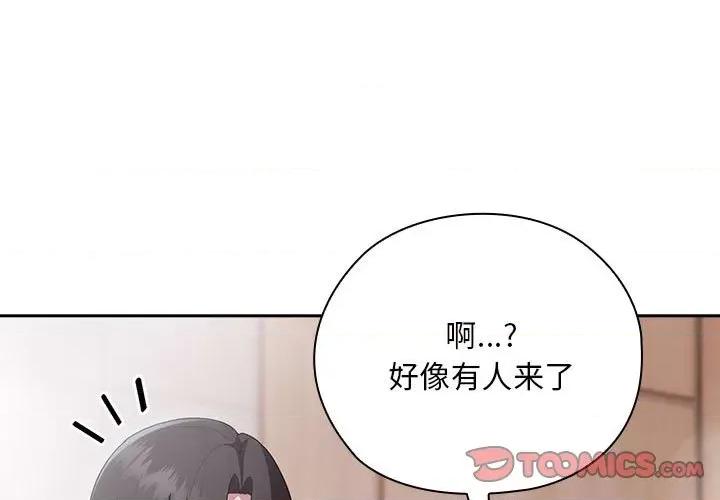 大企业里的小秘密 大企业里的小秘密-大企业里的小秘密 第25话 第3页