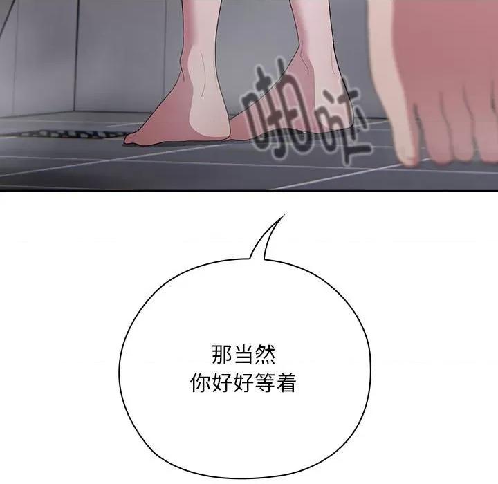 大企业里的小秘密 大企业里的小秘密-大企业里的小秘密 第25话 第11页