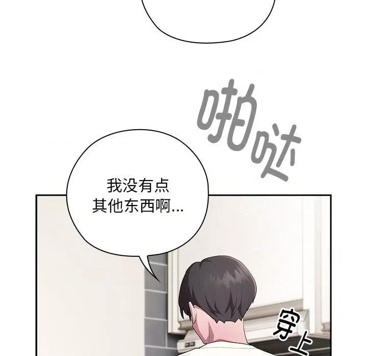 大企业里的小秘密 大企业里的小秘密-大企业里的小秘密 第25话 第13页