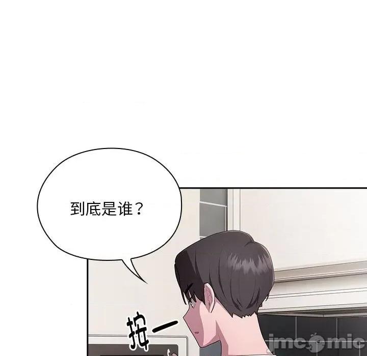 大企业里的小秘密 大企业里的小秘密-大企业里的小秘密 第25话 第15页