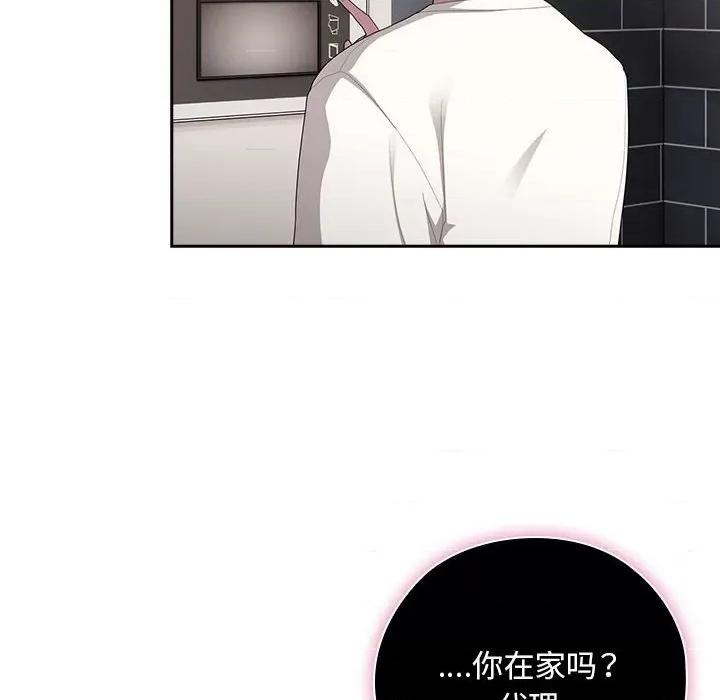 大企业里的小秘密 大企业里的小秘密-大企业里的小秘密 第25话 第16页