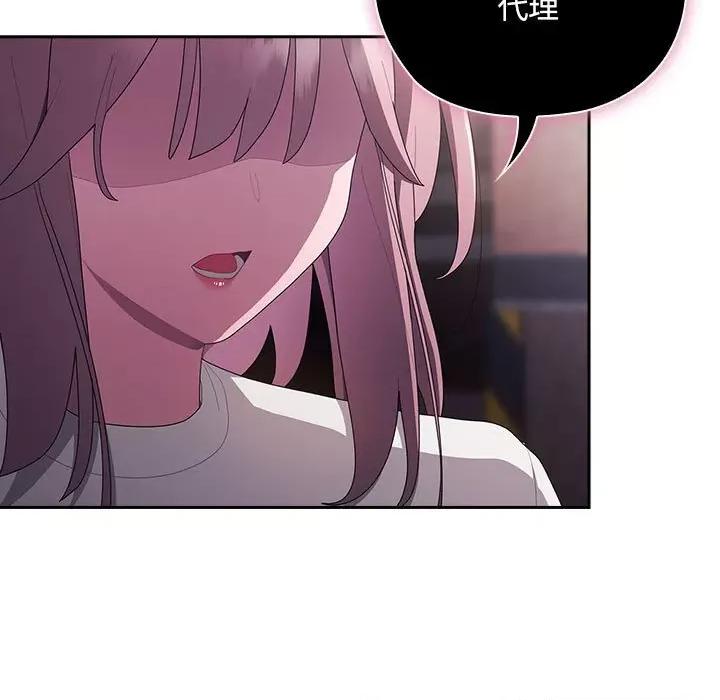 大企业里的小秘密 大企业里的小秘密-大企业里的小秘密 第25话 第17页