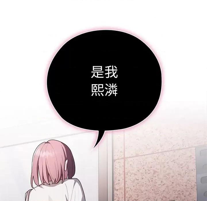 大企业里的小秘密 大企业里的小秘密-大企业里的小秘密 第25话 第18页