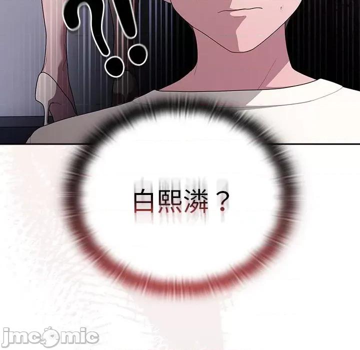 大企业里的小秘密 大企业里的小秘密-大企业里的小秘密 第25话 第20页