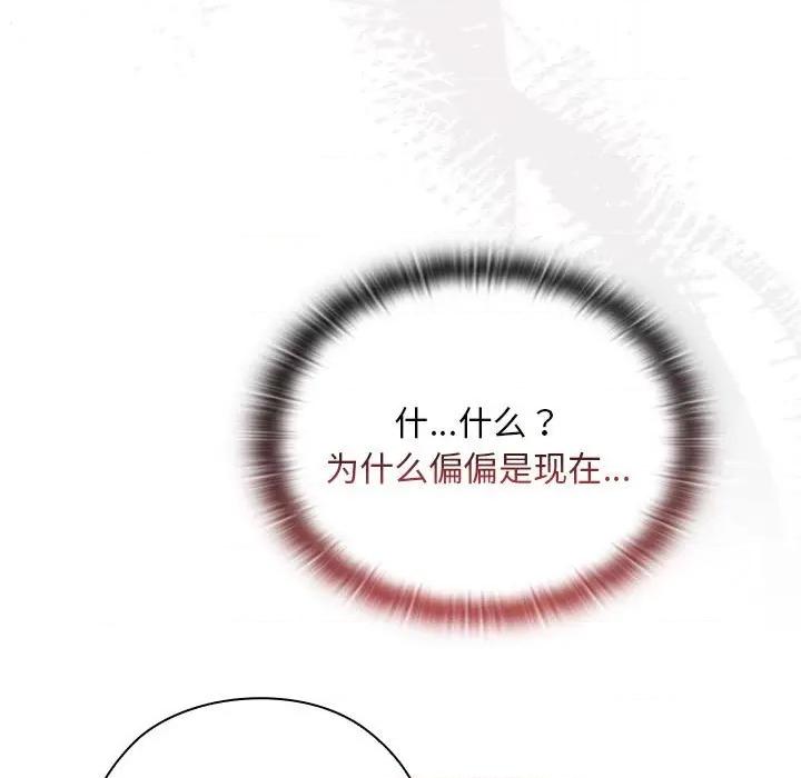 大企业里的小秘密 大企业里的小秘密-大企业里的小秘密 第25话 第21页