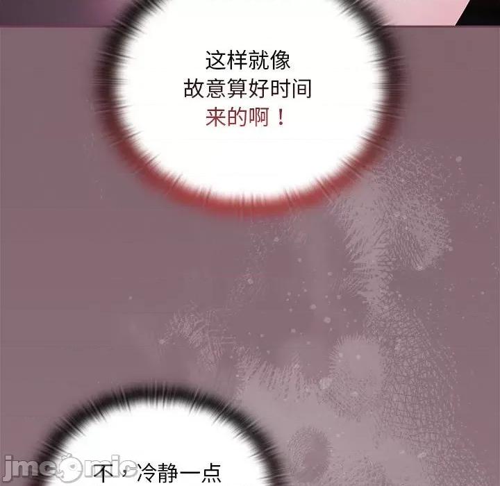 大企业里的小秘密 大企业里的小秘密-大企业里的小秘密 第25话 第25页