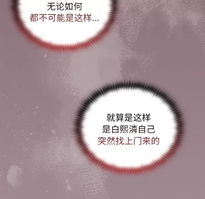大企业里的小秘密 大企业里的小秘密-大企业里的小秘密 第25话 第26页