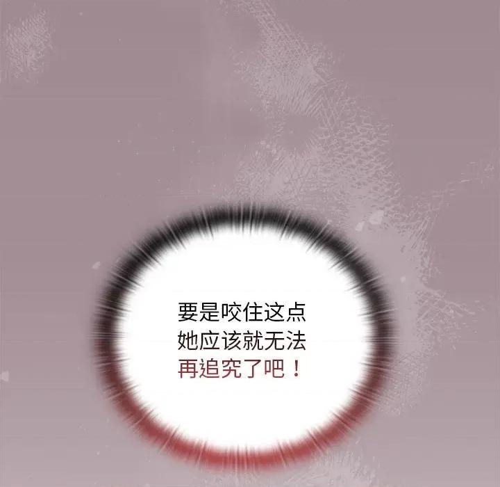 大企业里的小秘密 大企业里的小秘密-大企业里的小秘密 第25话 第27页