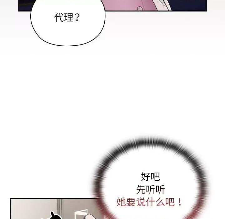 大企业里的小秘密 大企业里的小秘密-大企业里的小秘密 第25话 第29页