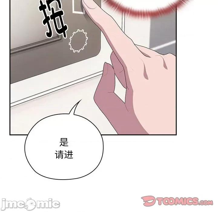 大企业里的小秘密 大企业里的小秘密-大企业里的小秘密 第25话 第30页