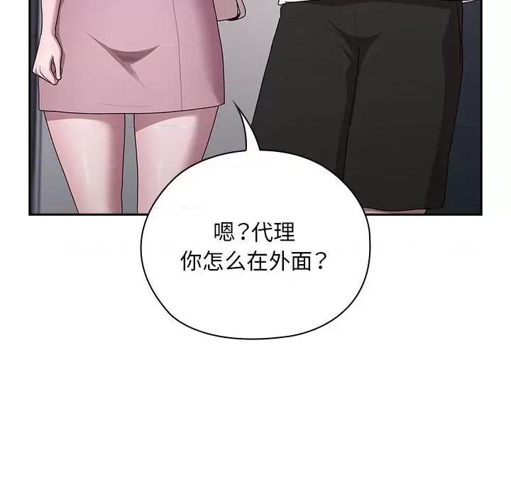 大企业里的小秘密 大企业里的小秘密-大企业里的小秘密 第25话 第36页