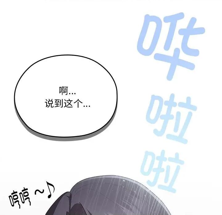 大企业里的小秘密 大企业里的小秘密-大企业里的小秘密 第25话 第37页