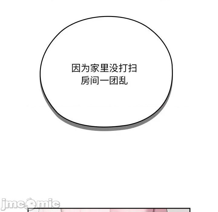 大企业里的小秘密 大企业里的小秘密-大企业里的小秘密 第25话 第40页