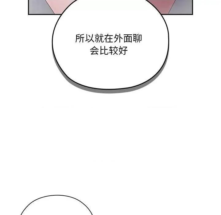大企业里的小秘密 大企业里的小秘密-大企业里的小秘密 第25话 第42页