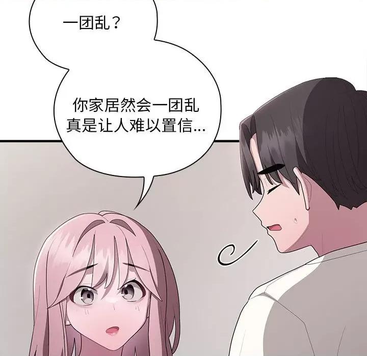 大企业里的小秘密 大企业里的小秘密-大企业里的小秘密 第25话 第43页