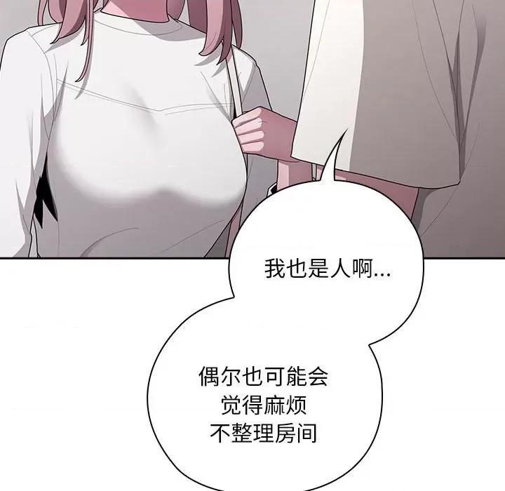 大企业里的小秘密 大企业里的小秘密-大企业里的小秘密 第25话 第44页