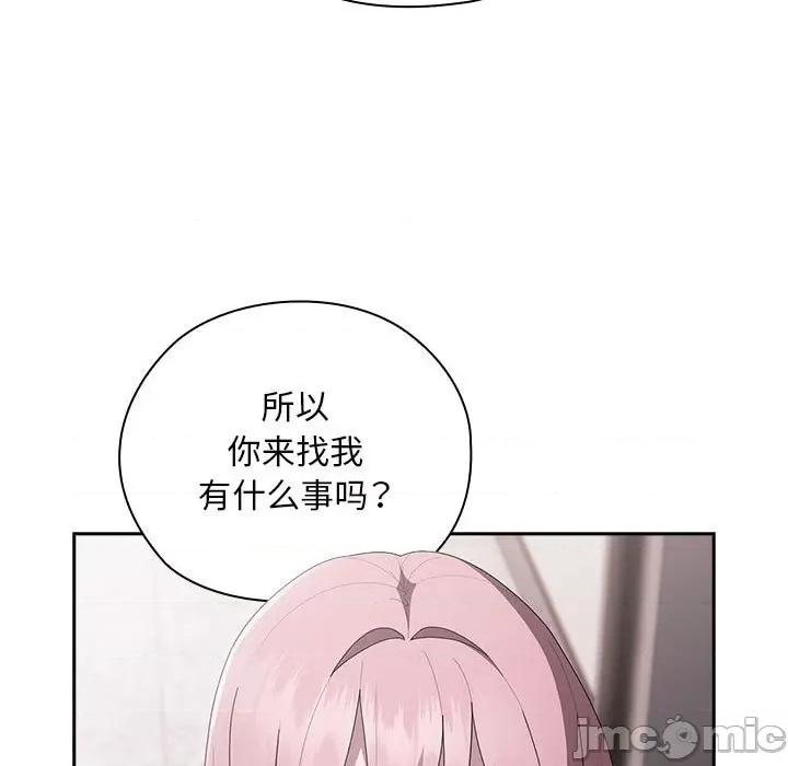 大企业里的小秘密 大企业里的小秘密-大企业里的小秘密 第25话 第45页
