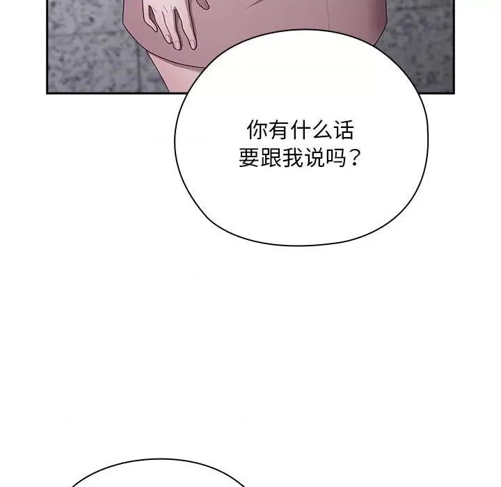 大企业里的小秘密 大企业里的小秘密-大企业里的小秘密 第25话 第47页