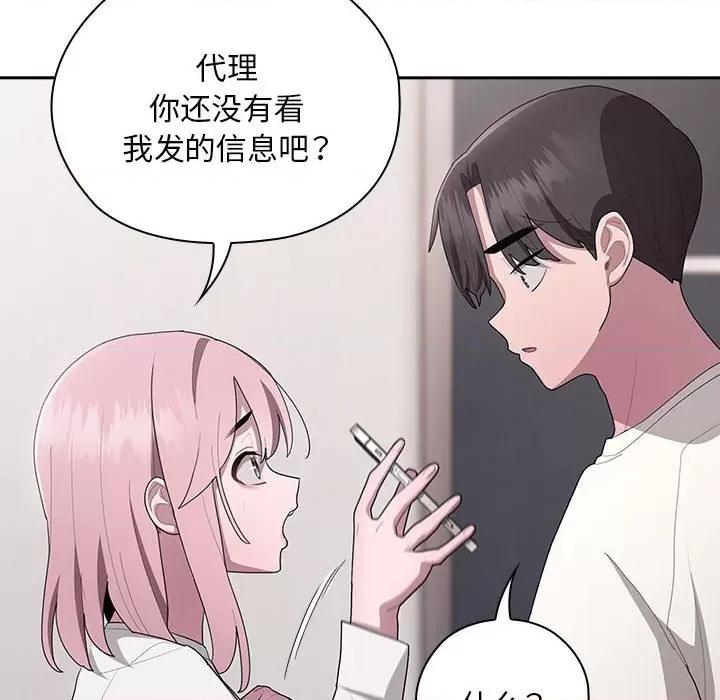 大企业里的小秘密 大企业里的小秘密-大企业里的小秘密 第25话 第48页