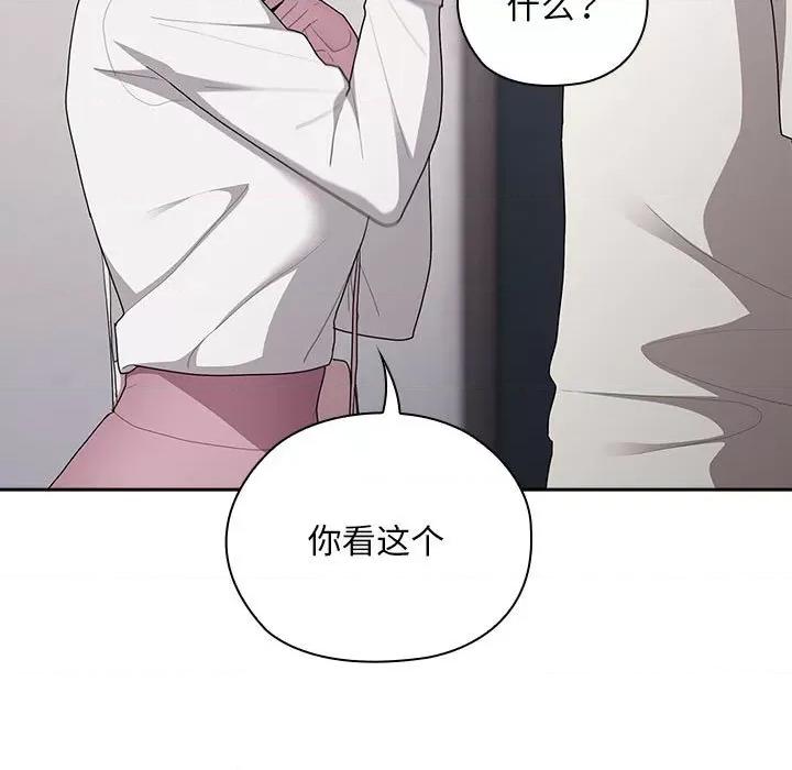 大企业里的小秘密 大企业里的小秘密-大企业里的小秘密 第25话 第49页