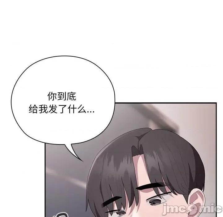 大企业里的小秘密 大企业里的小秘密-大企业里的小秘密 第25话 第50页