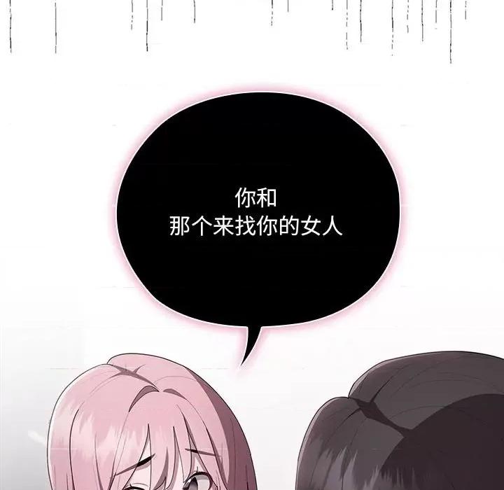 大企业里的小秘密 大企业里的小秘密-大企业里的小秘密 第25话 第54页