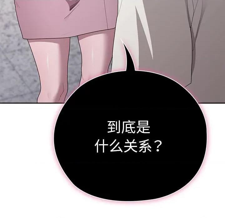 大企业里的小秘密 大企业里的小秘密-大企业里的小秘密 第25话 第56页