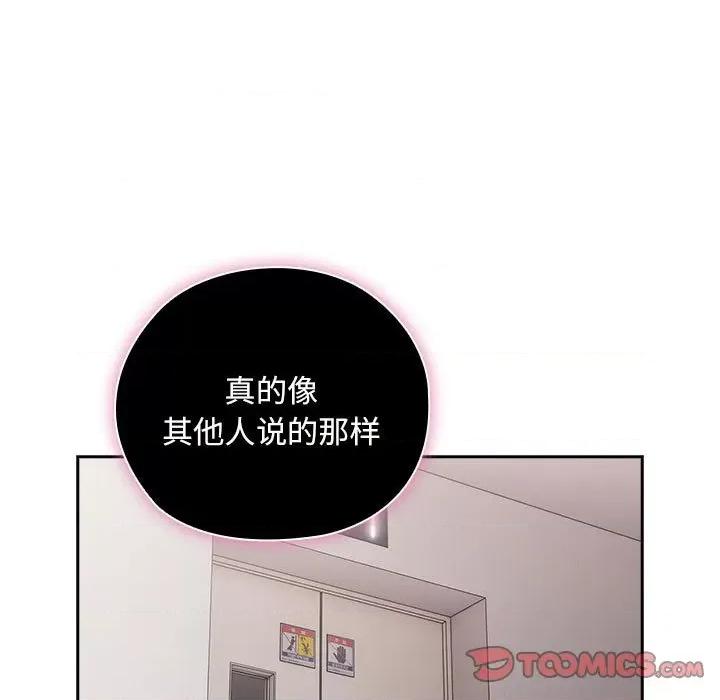 大企业里的小秘密 大企业里的小秘密-大企业里的小秘密 第25话 第57页