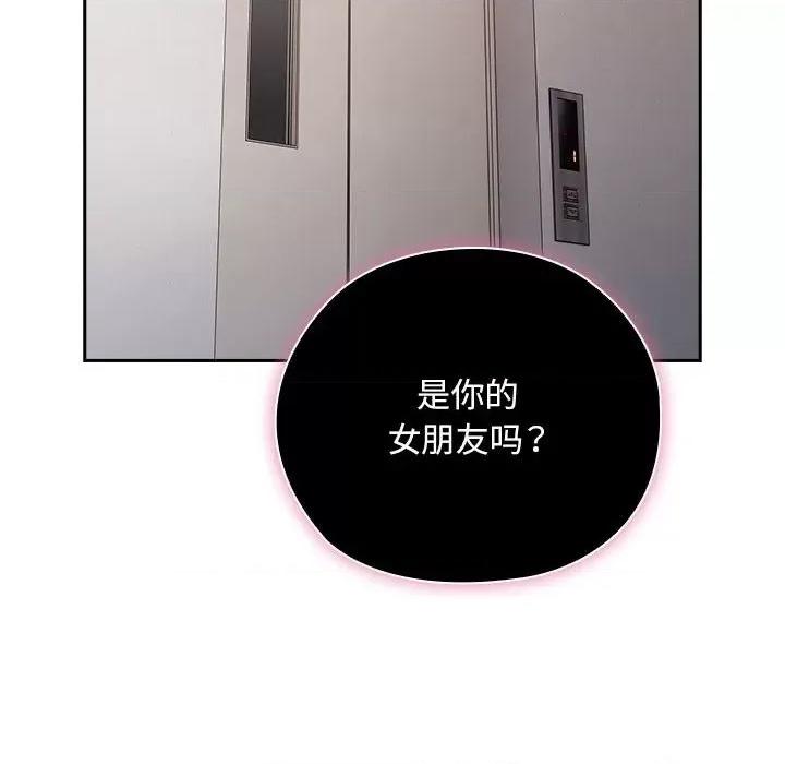 大企业里的小秘密 大企业里的小秘密-大企业里的小秘密 第25话 第58页