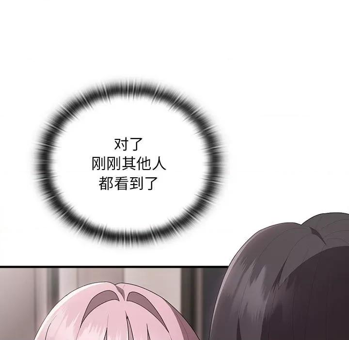 大企业里的小秘密 大企业里的小秘密-大企业里的小秘密 第25话 第59页