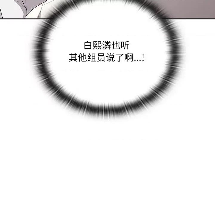大企业里的小秘密 大企业里的小秘密-大企业里的小秘密 第25话 第61页