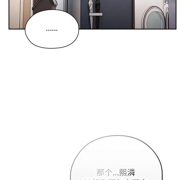 大企业里的小秘密 大企业里的小秘密-大企业里的小秘密 第25话 第63页
