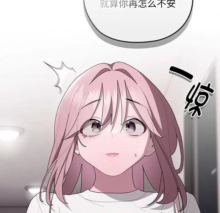 大企业里的小秘密 大企业里的小秘密-大企业里的小秘密 第25话 第64页