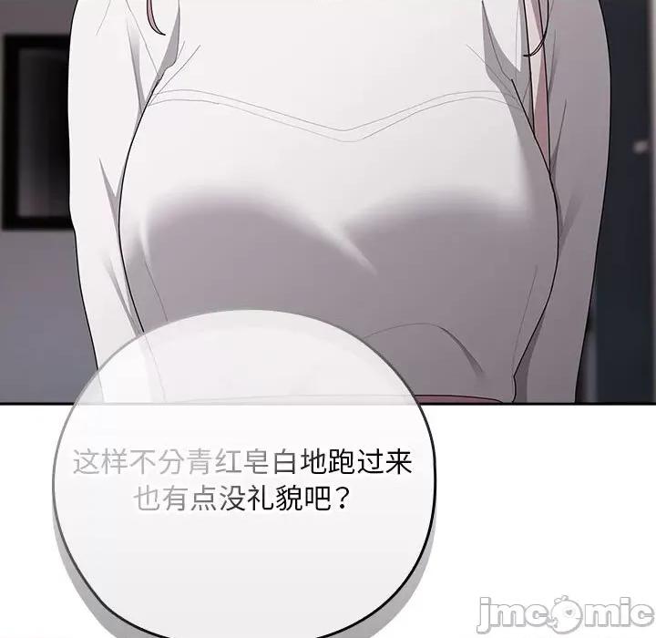 大企业里的小秘密 大企业里的小秘密-大企业里的小秘密 第25话 第65页