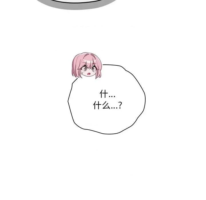 大企业里的小秘密 大企业里的小秘密-大企业里的小秘密 第25话 第66页