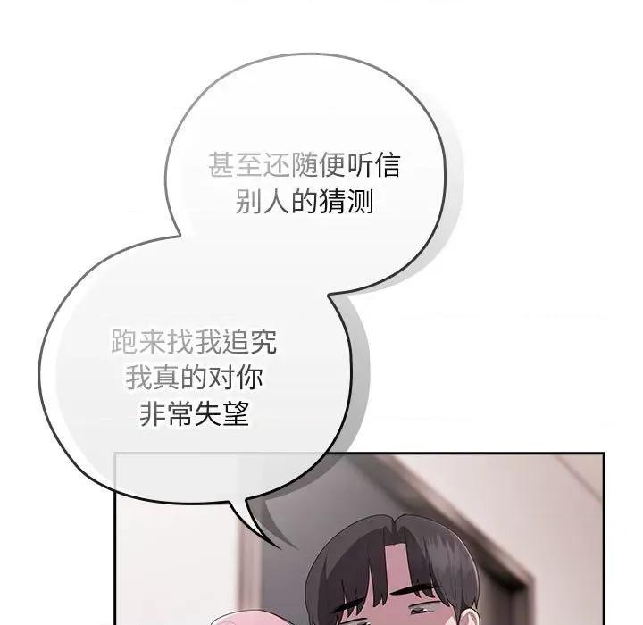 大企业里的小秘密 大企业里的小秘密-大企业里的小秘密 第25话 第67页