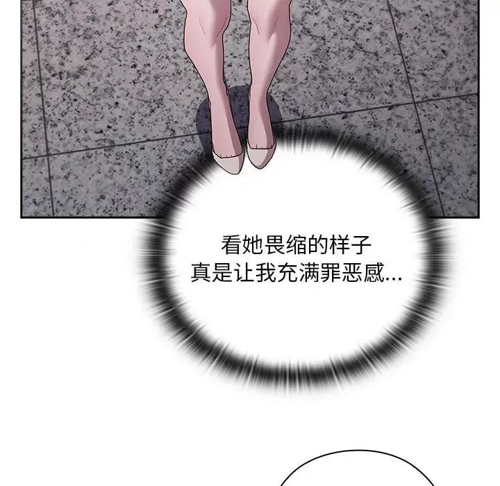 大企业里的小秘密 大企业里的小秘密-大企业里的小秘密 第25话 第72页
